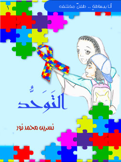 غلاف الكتاب